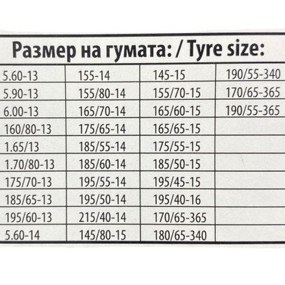 Метални вериги за сняг - размер 50 за 13", 14", 15" - 2бр.