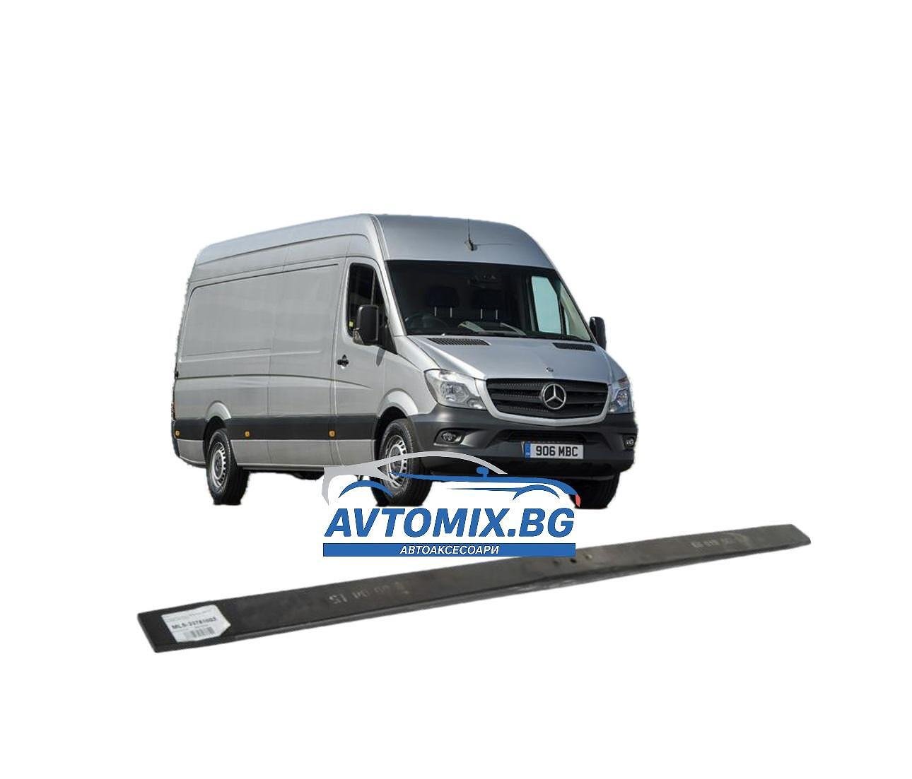 Ресьор заден за Mercedes Sprinter 2006-2018 г., (906) Един лист