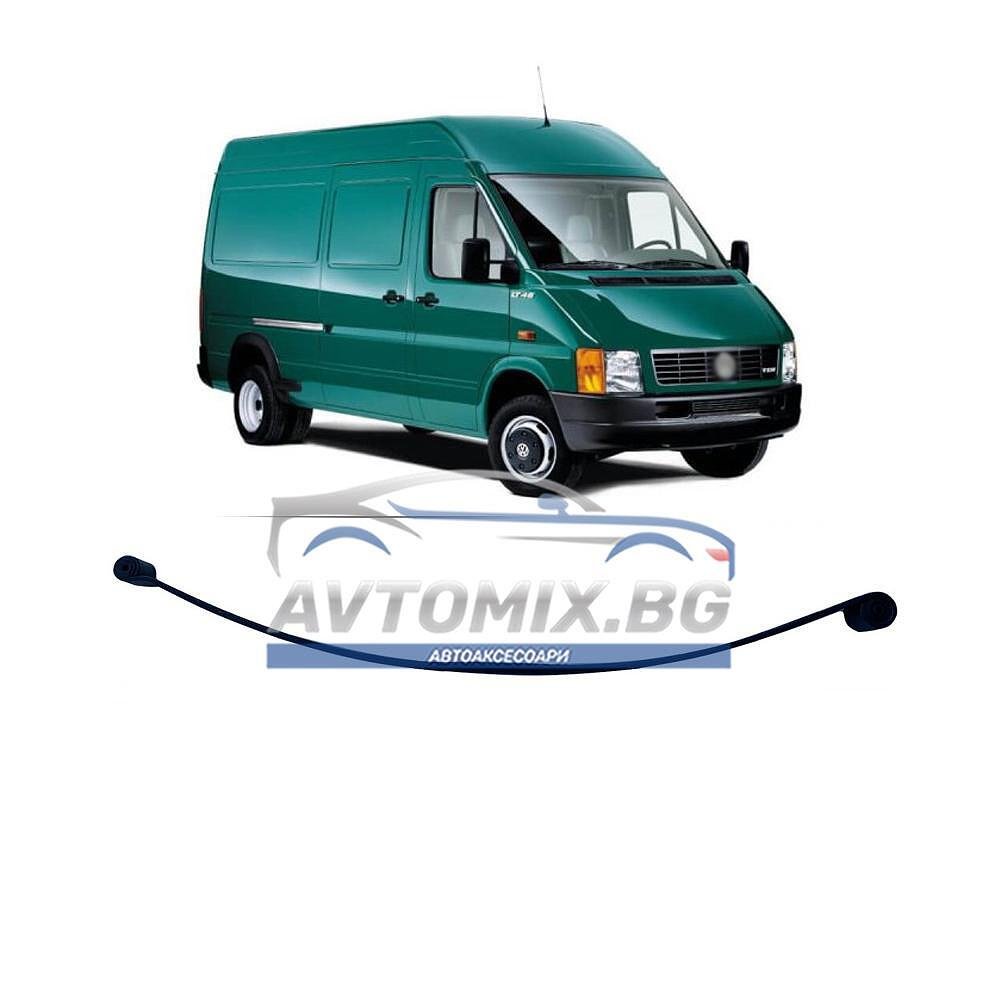 Ресьор заден за VW LT 1995-2006 г. (2DB, 2DE, 2DK) един лист