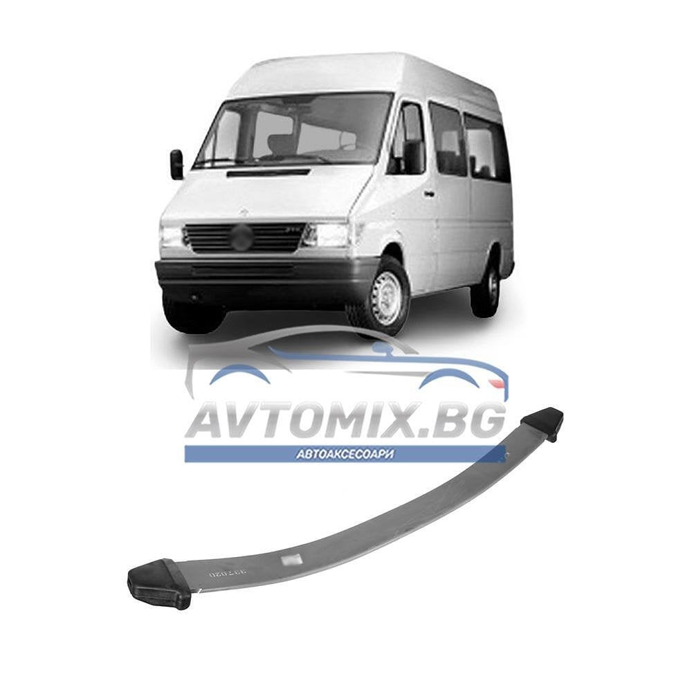 Ресьор преден за Mercedes Sprinter 1995-2006 г., (901.902) един лист