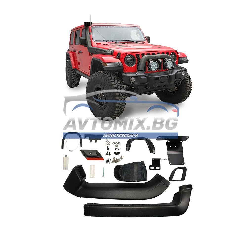 Шнорхел за Jeep Wrangler, след 2017 г., десен