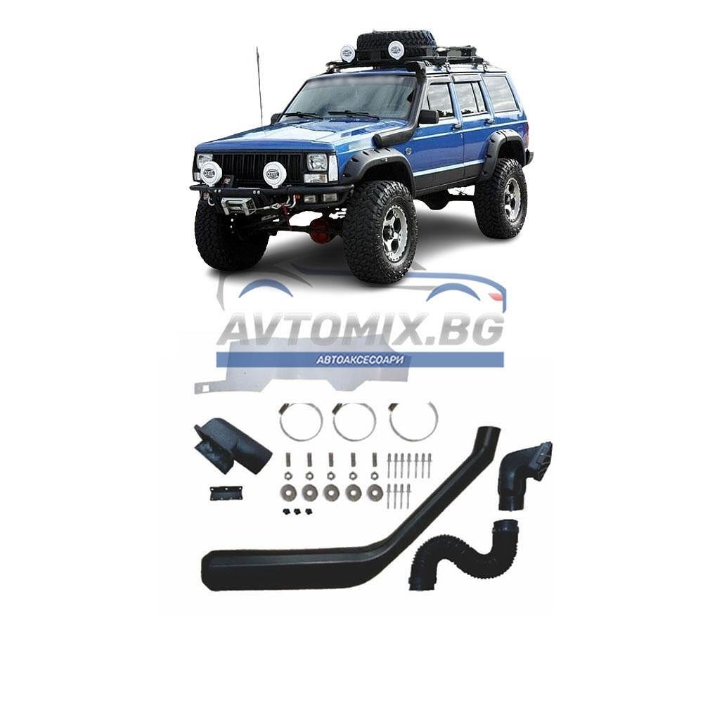 Шнорхел за Jeep Cherokee  XJ, 1986-2001 г., ляв
