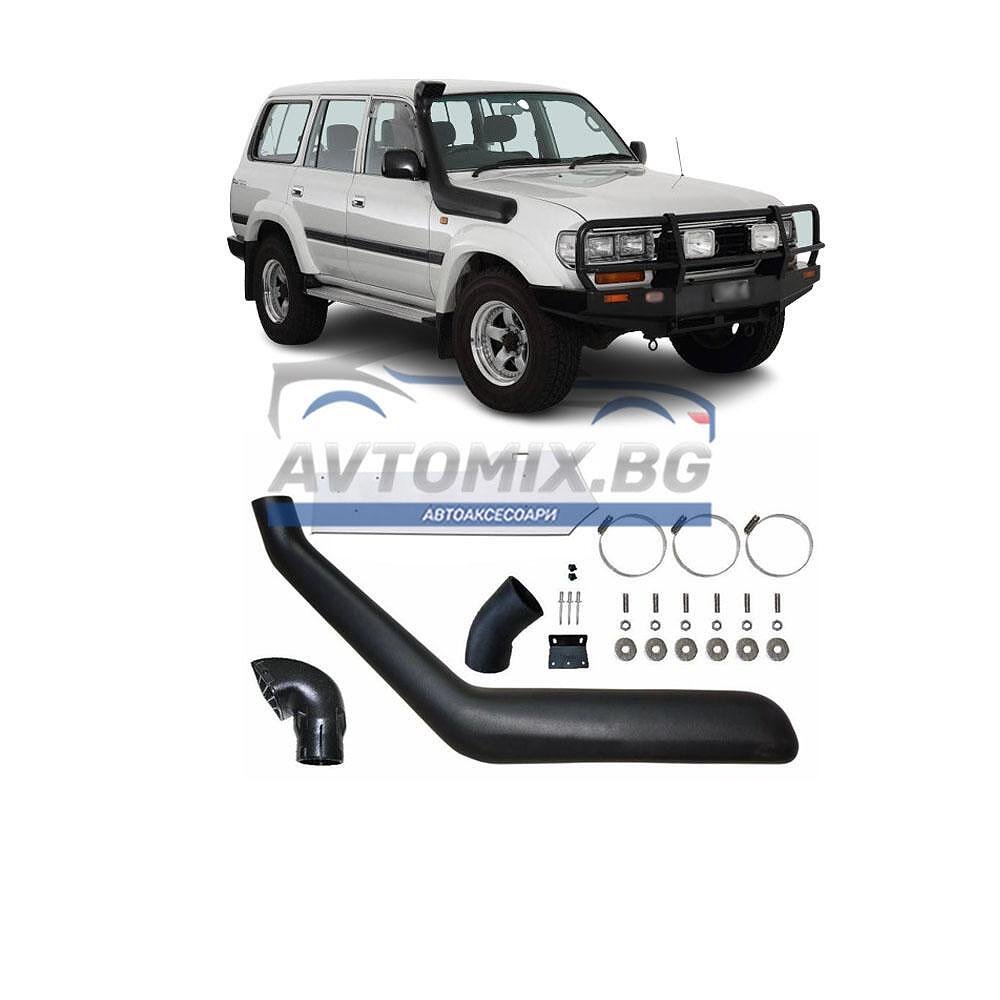 Шнорхел за Toyota Land Cruiser 80, 1990-1997 г., десен
