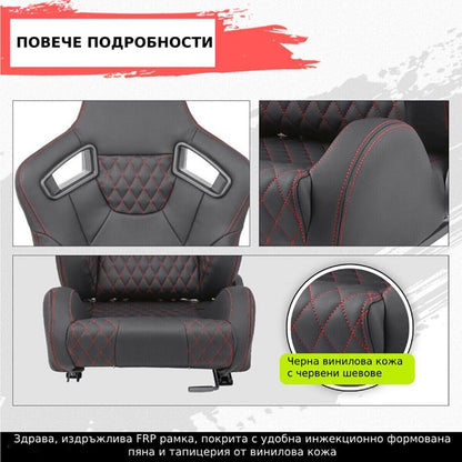 Спортни седалки за автомобил, кожа, черни/с червен шев