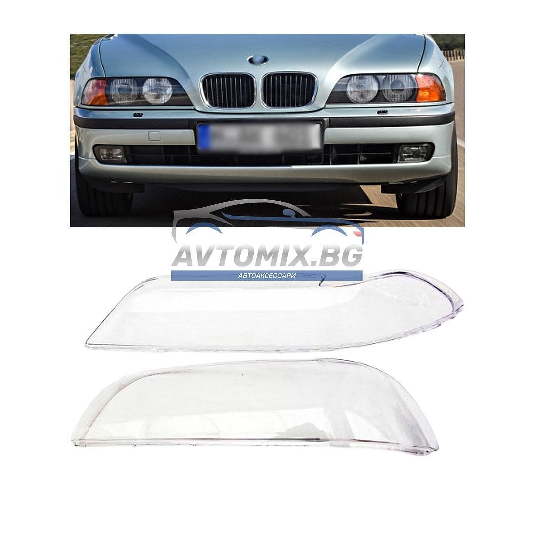 Стъкла / капаци за фарове за BMW E39 1995-2000 г.
