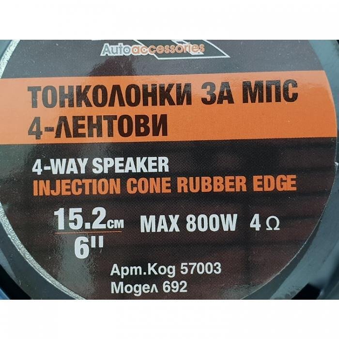 Speakers 6'' - 800W 2 pcs