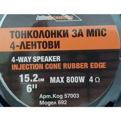 Speakers 6'' - 800W 2 pcs