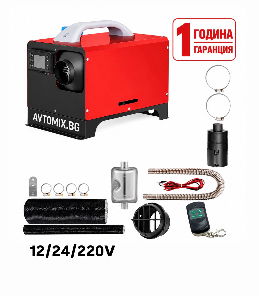 Преносима дизелова печка 8kW  12V/24V/220V