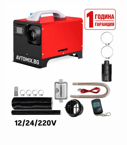 Преносима дизелова печка 8kW  12V/24V/220V